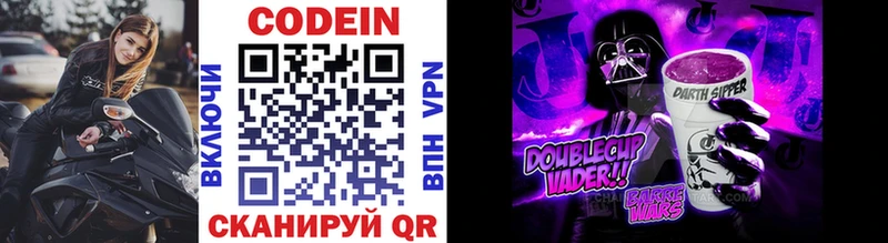 Кодеин напиток Lean (лин)  наркота  Артём 