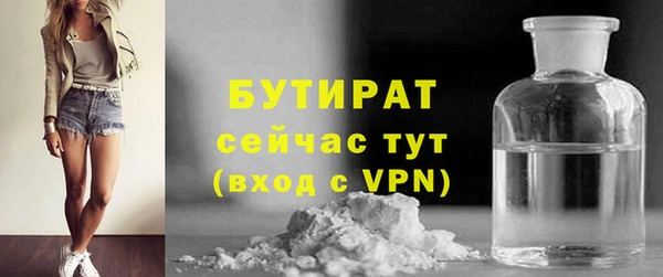 бутират Володарск