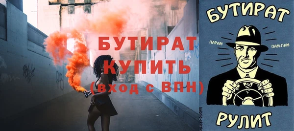 бутират Володарск