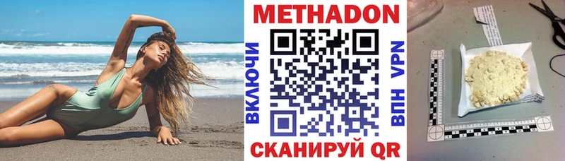 МЕТАДОН methadone  Артём 