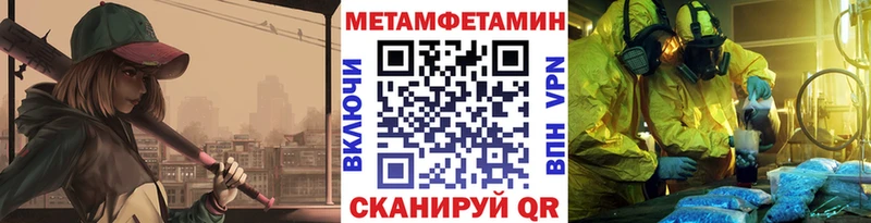 хочу Артём Метамфетамин мет
